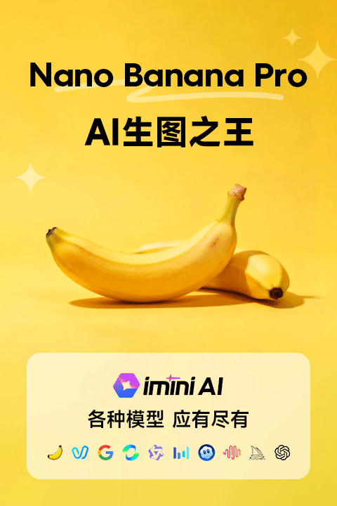 鸣谢赞助商 IMINI